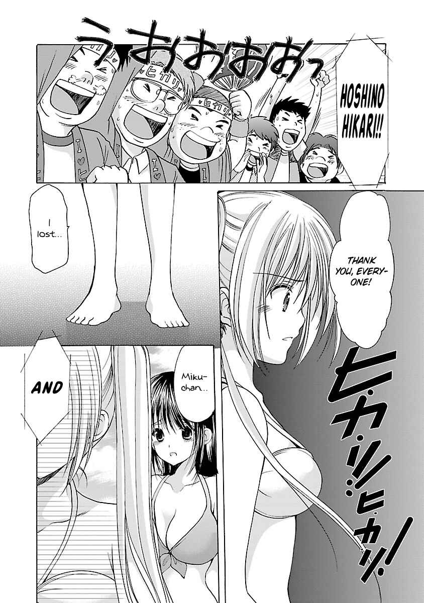 Page 16 Chapter 8 SCHOOLMATE KiSS