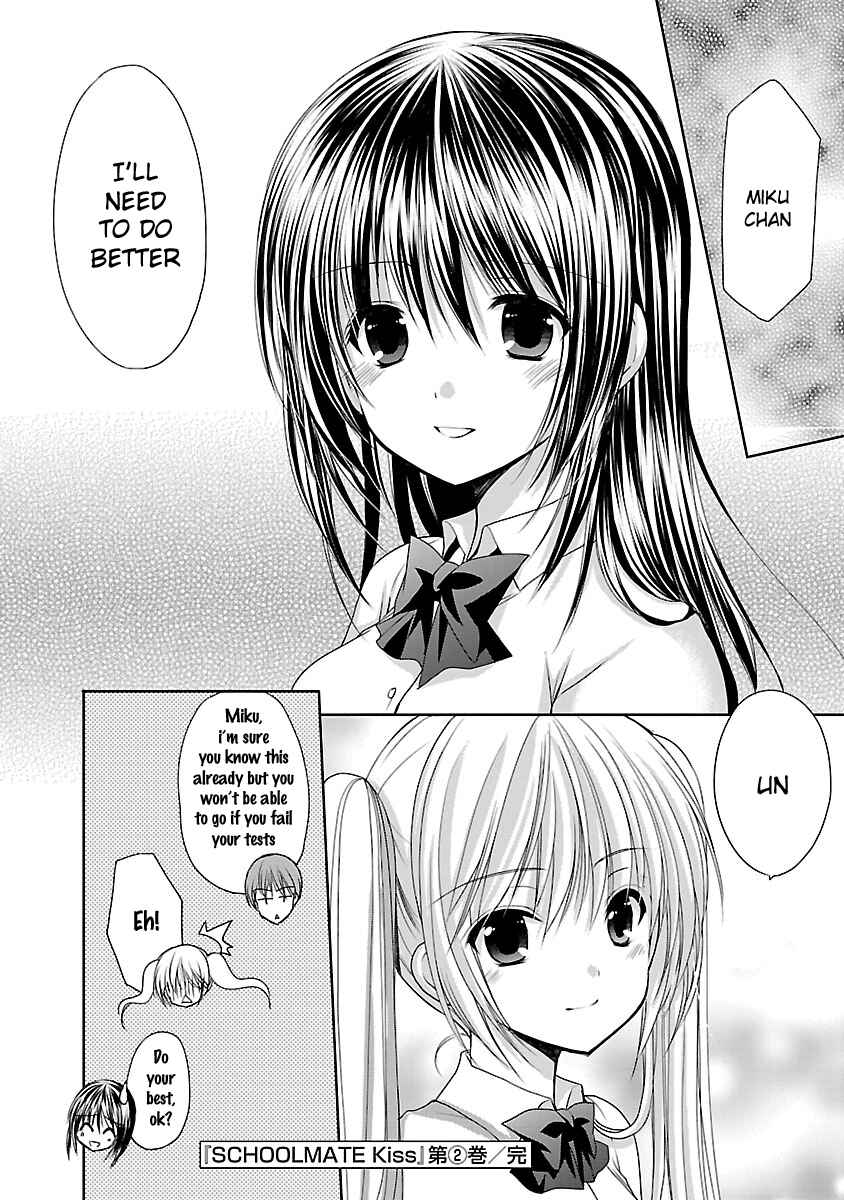 Page 21 Chapter 19 SCHOOLMATE KiSS