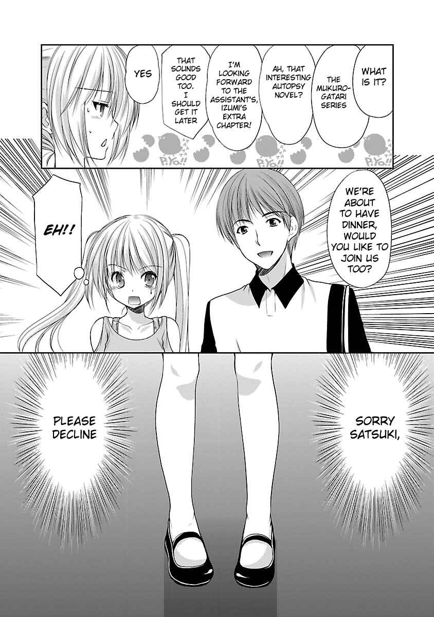 Page 10 Chapter 17 SCHOOLMATE KiSS