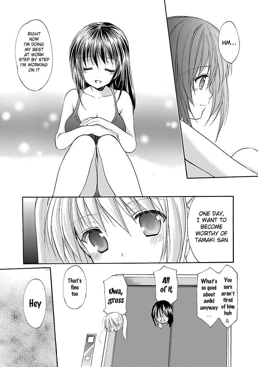Page 17 Chapter 13 SCHOOLMATE KiSS