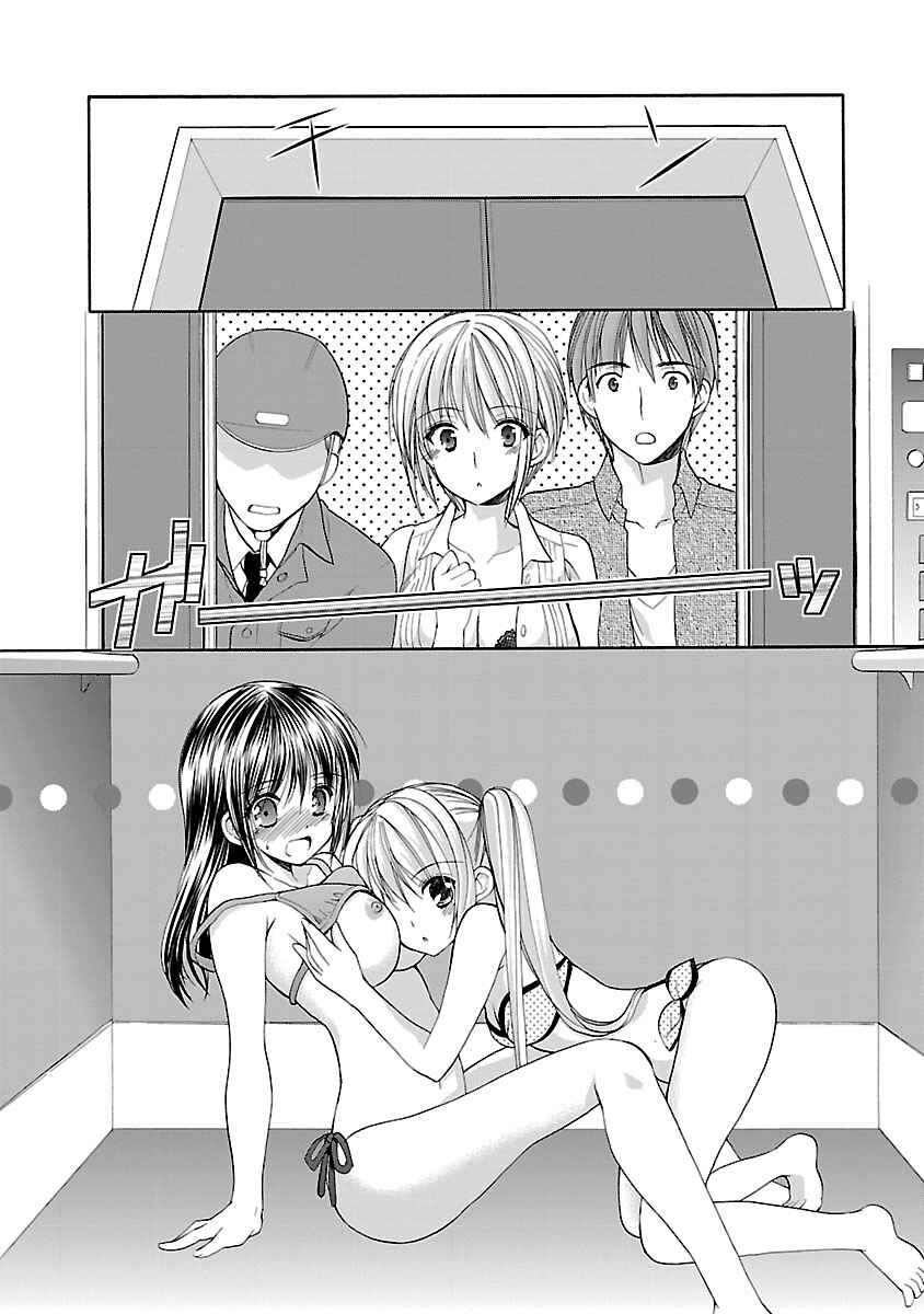 Page 20 Chapter 13 SCHOOLMATE KiSS