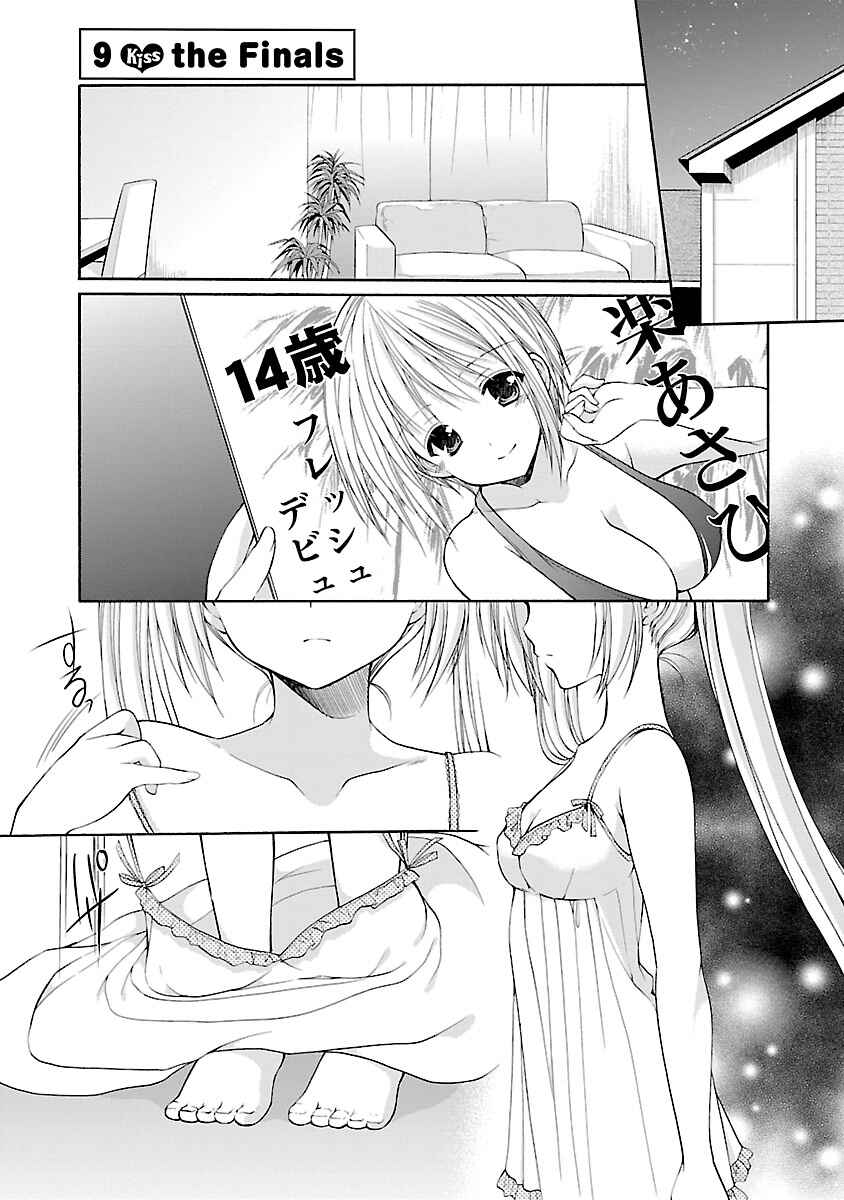 Page 2 Chapter 9 SCHOOLMATE KiSS