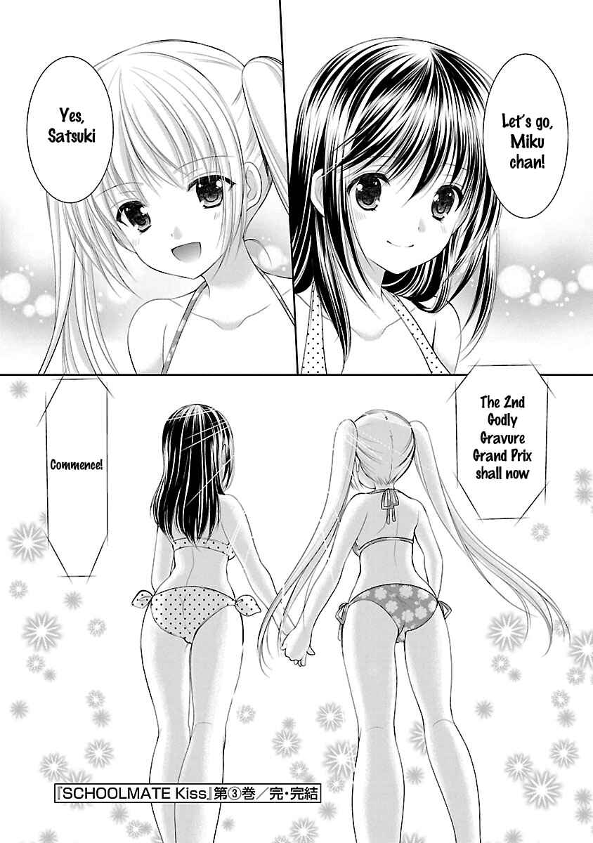 Page 20 Chapter 28 SCHOOLMATE KiSS