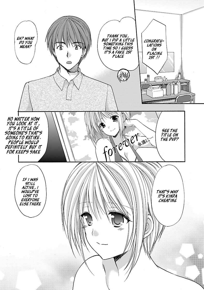 Page 16 Chapter 10 SCHOOLMATE KiSS
