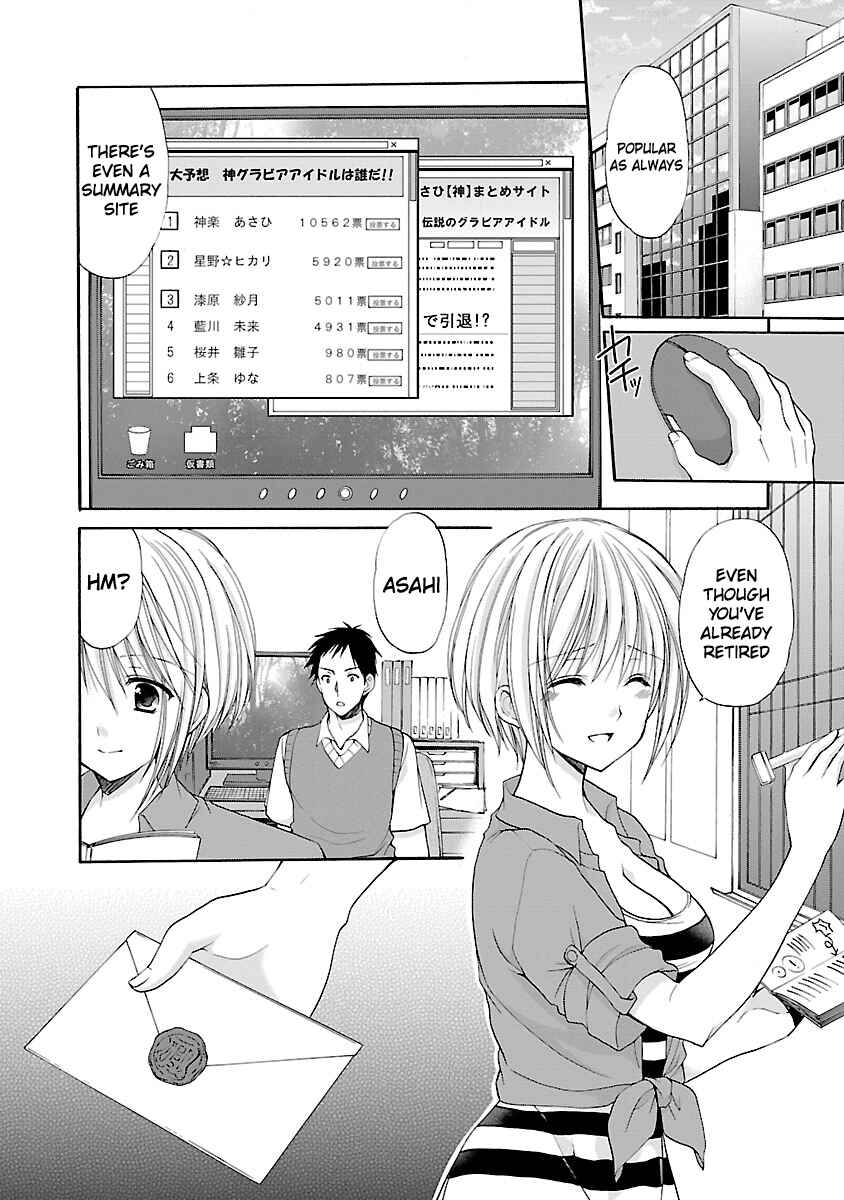 Page 13 Chapter 7 SCHOOLMATE KiSS