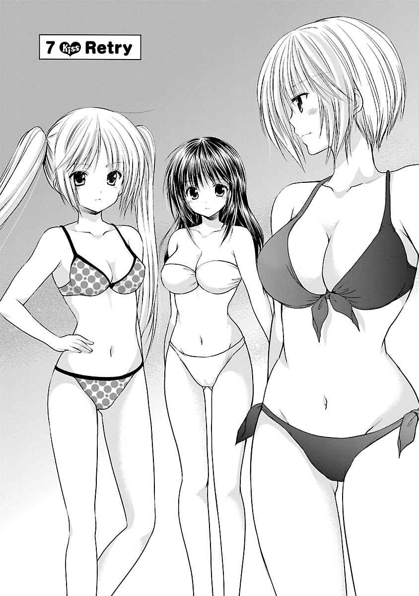 Page 2 Chapter 7 SCHOOLMATE KiSS