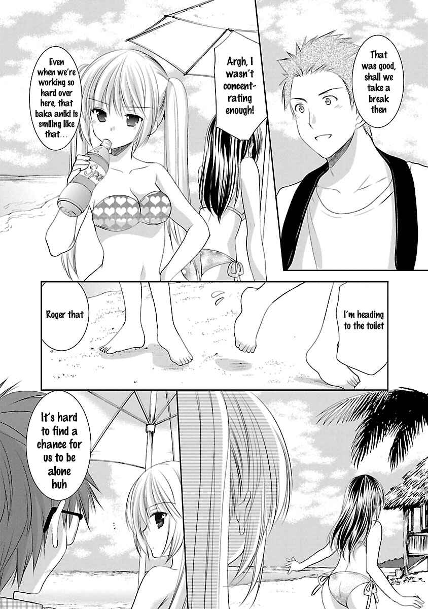 Page 7 Chapter 22 SCHOOLMATE KiSS
