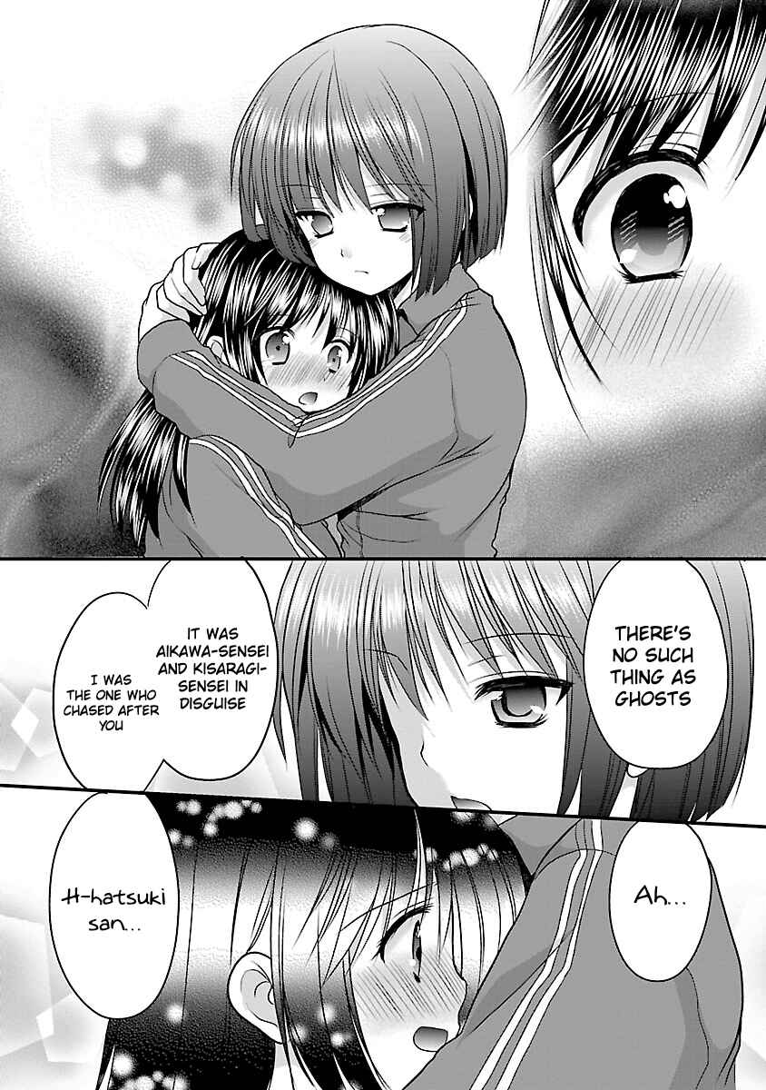 Page 13 Chapter 4 SCHOOLMATE KiSS