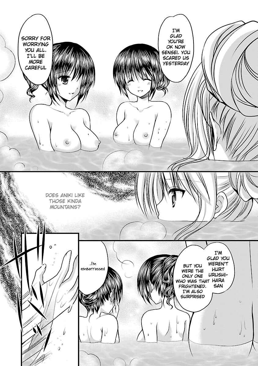 Page 17 Chapter 4 SCHOOLMATE KiSS