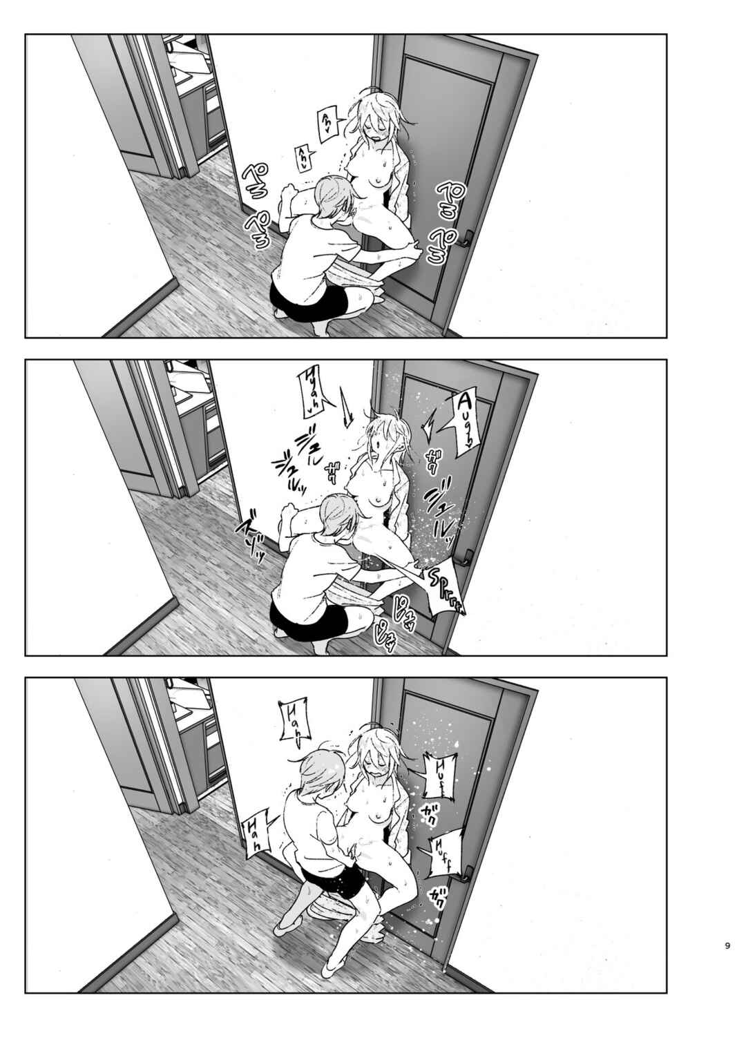 Page 8 Chapter 2 She Was Cute Before