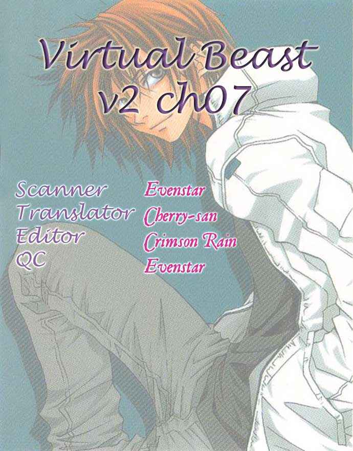 Page 1 Chapter 7 Virtual Beast