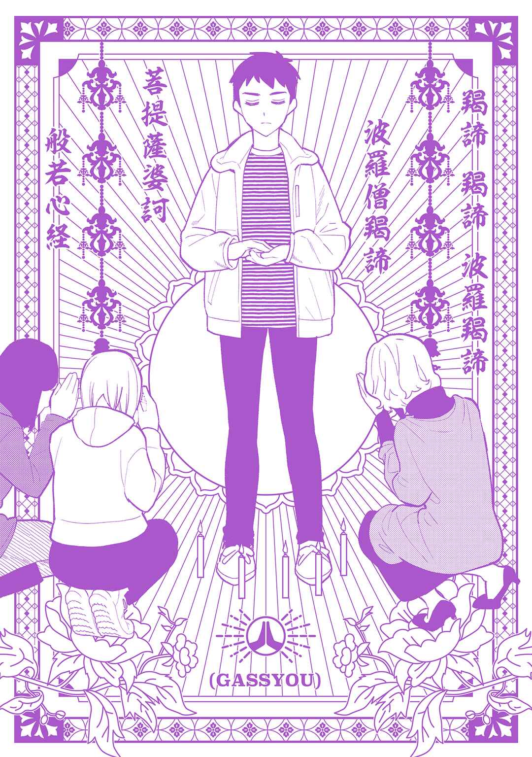 Page 20 Chapter 15.5 Saki-chan wa Inma no Ko