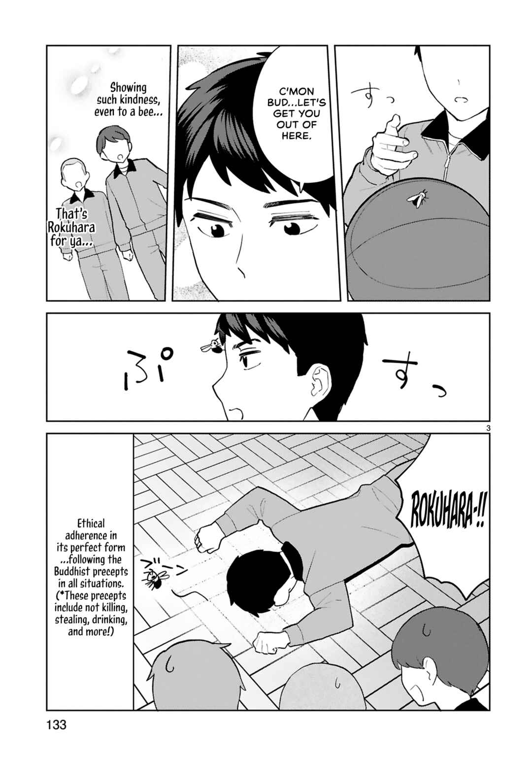 Page 4 Chapter 15.5 Saki-chan wa Inma no Ko