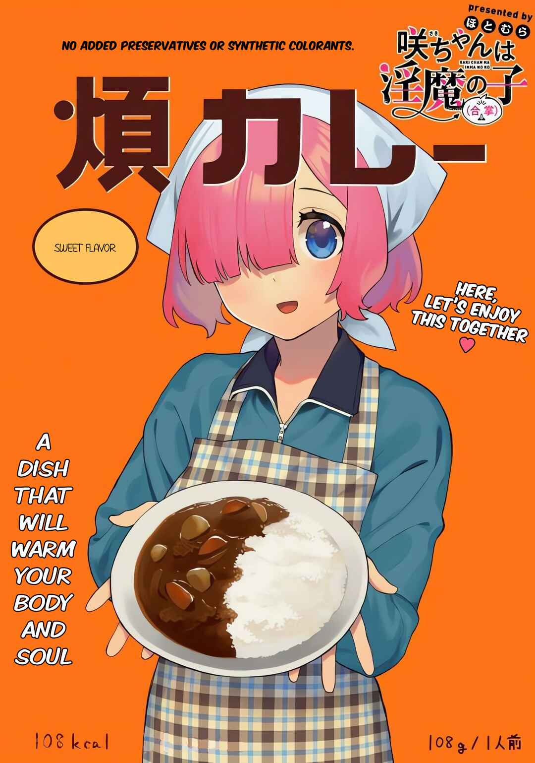 Page 1 Chapter 8 Saki-chan wa Inma no Ko