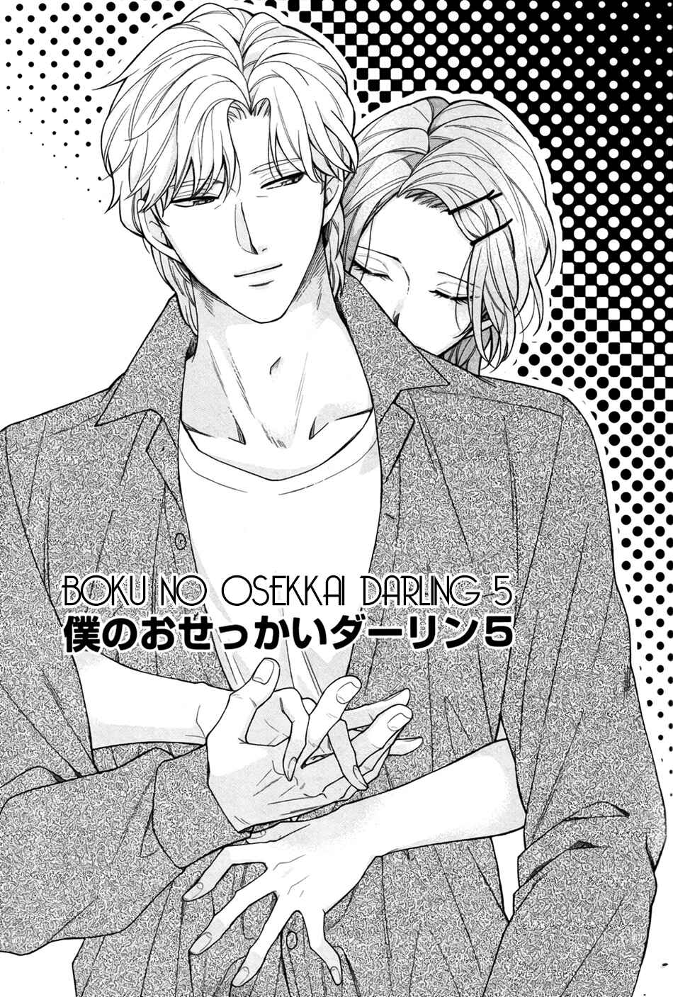 Page 3 Chapter 5 Boku no Osekkai Darling