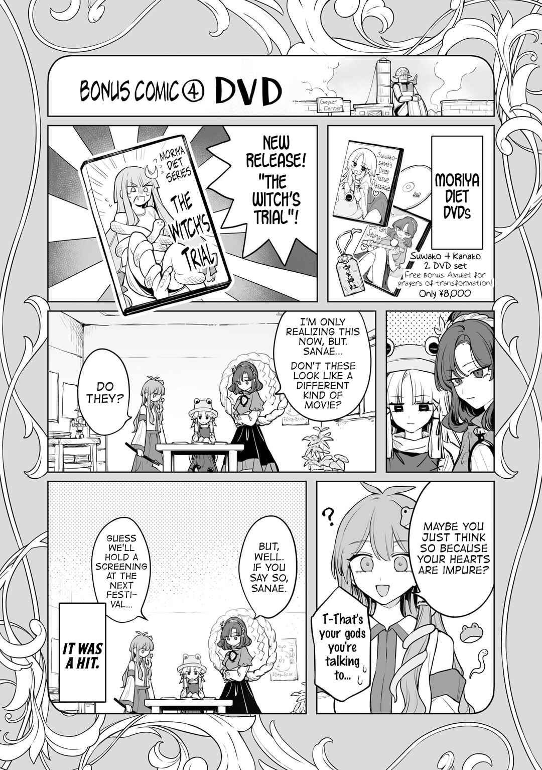 Page 12 Chapter 14.5 Touhou Project Niji Sousaku Series - Koumakan no Onnatachi