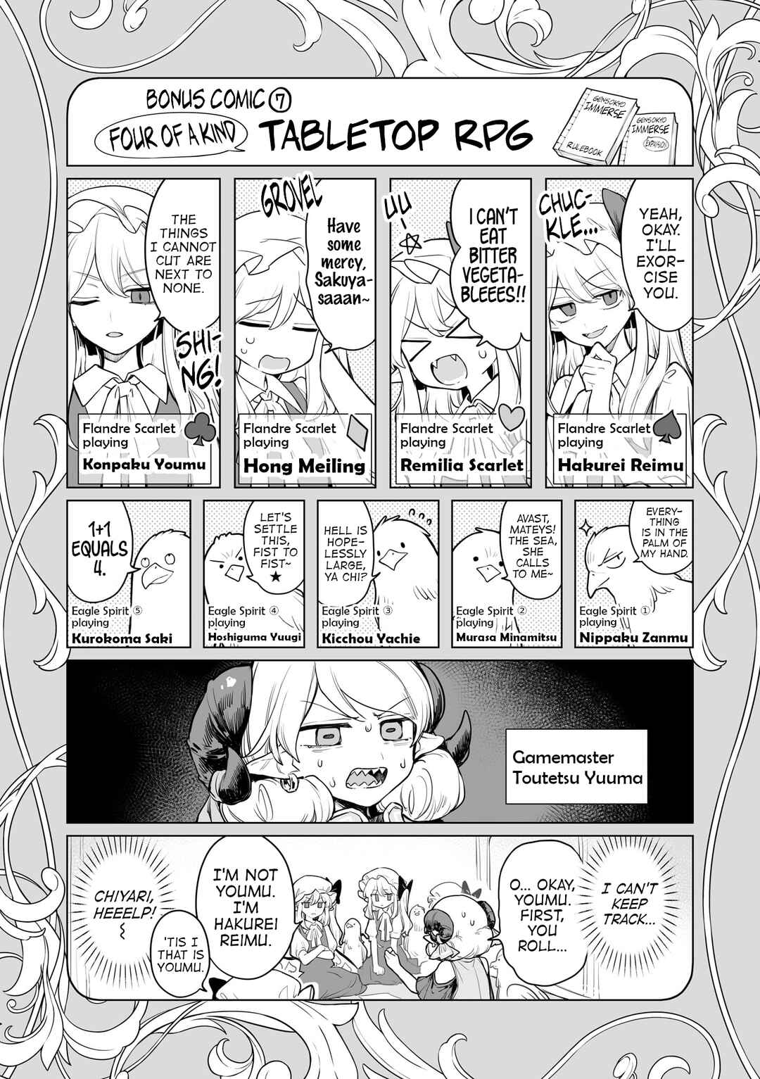 Page 16 Chapter 14.5 Touhou Project Niji Sousaku Series - Koumakan no Onnatachi