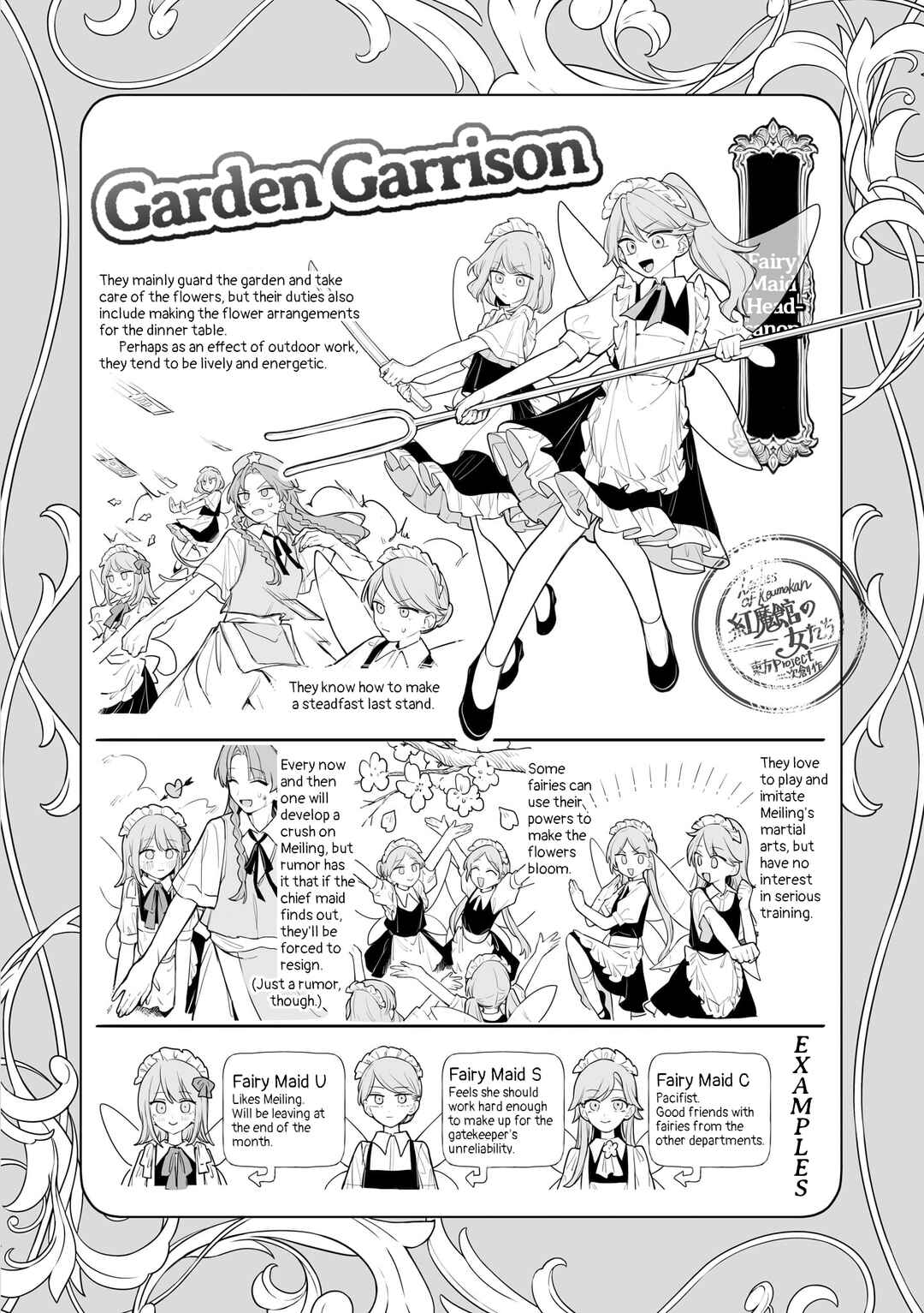 Page 17 Chapter 14.5 Touhou Project Niji Sousaku Series - Koumakan no Onnatachi