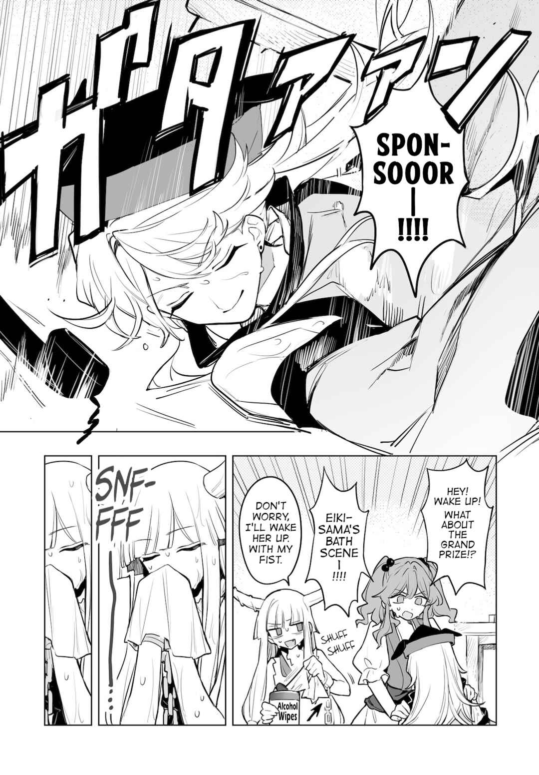 Page 19 Chapter 14 Touhou Project Niji Sousaku Series - Koumakan no Onnatachi