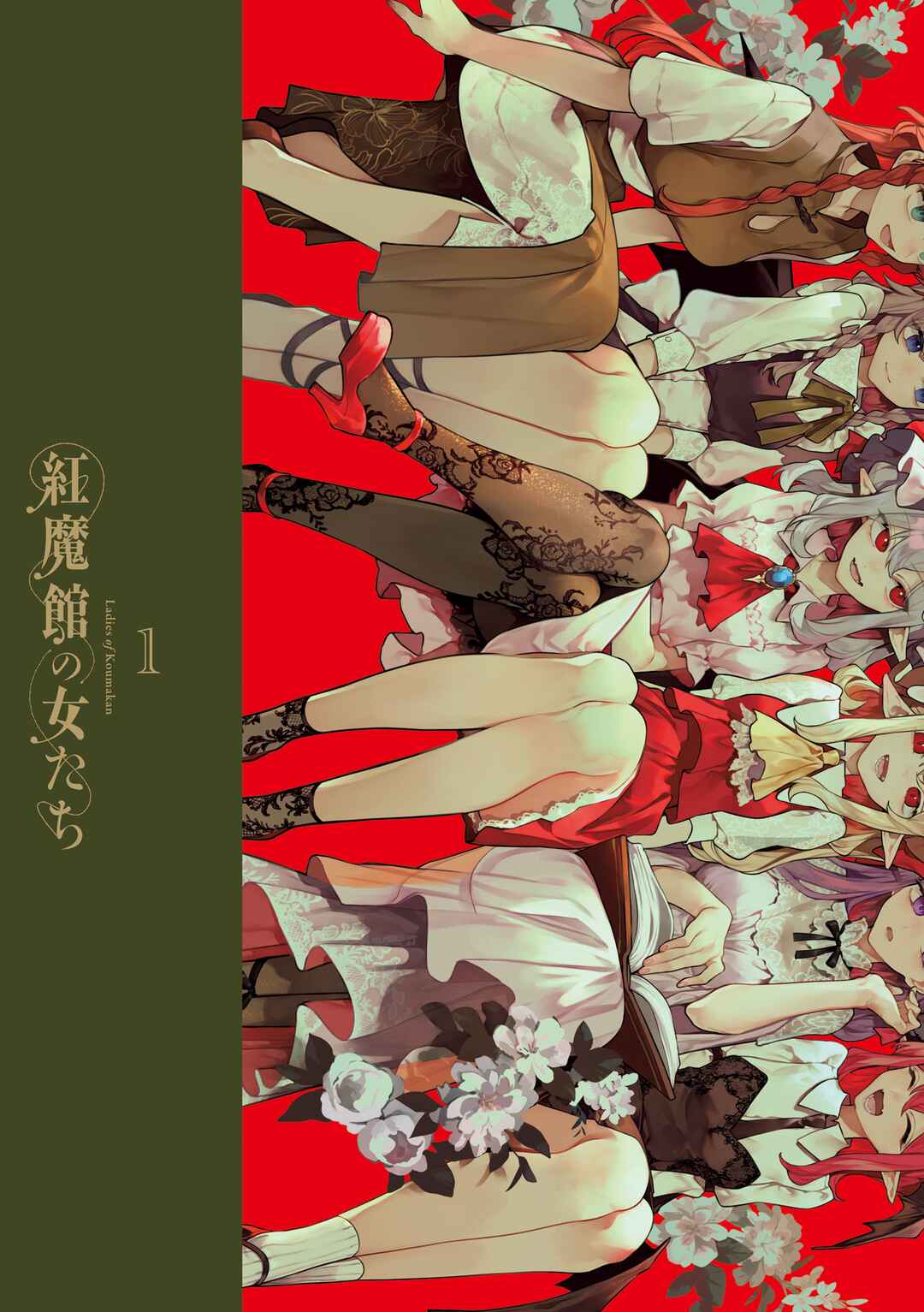 Page 5 Chapter 6.5 Touhou Project Niji Sousaku Series - Koumakan no Onnatachi