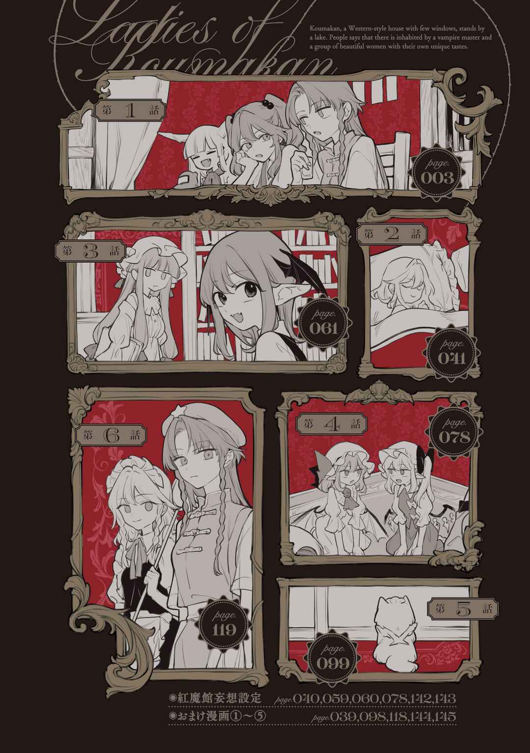 Page 6 Chapter 6.5 Touhou Project Niji Sousaku Series - Koumakan no Onnatachi