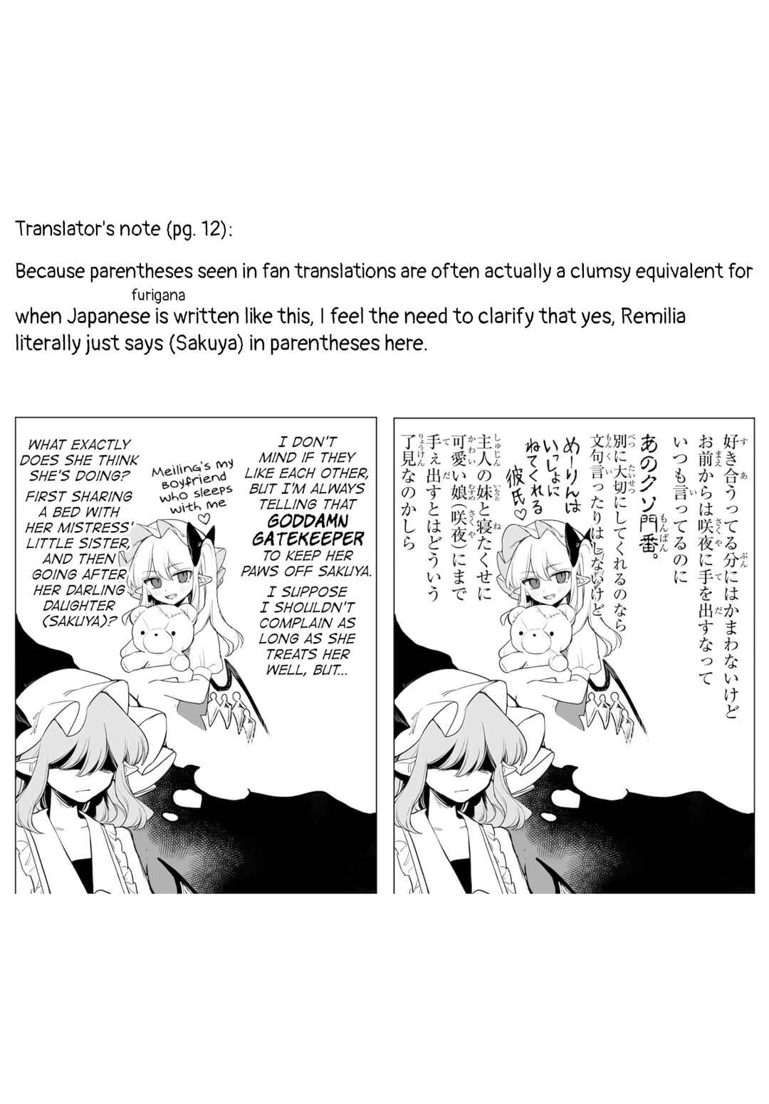 Page 17 Chapter 13 Touhou Project Niji Sousaku Series - Koumakan no Onnatachi