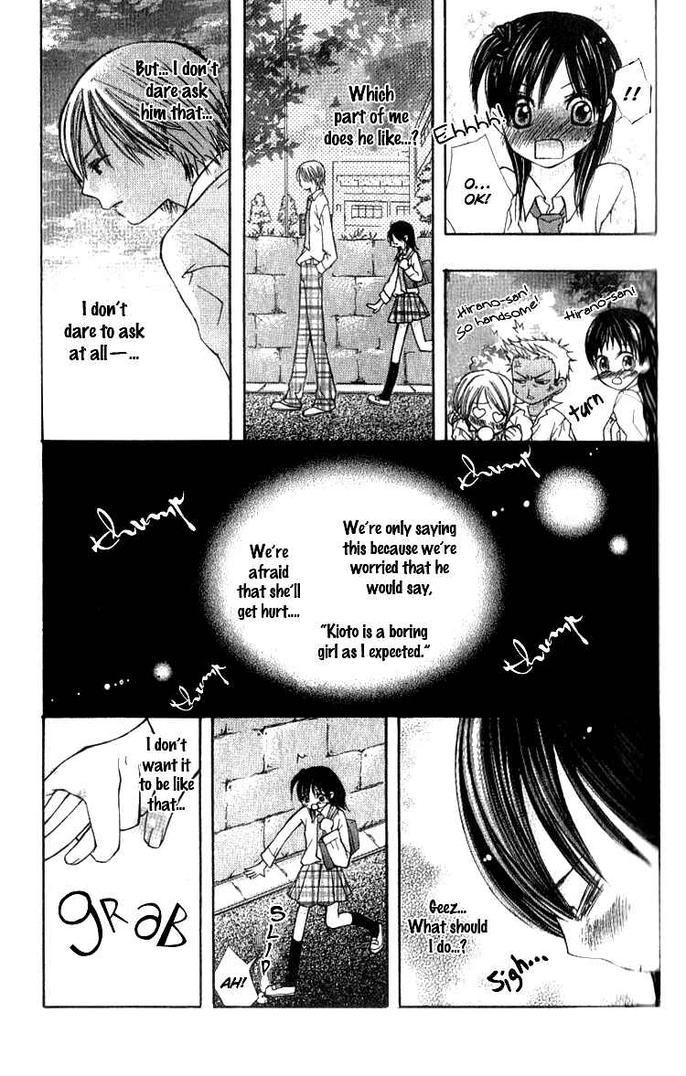 Page 12 Chapter 2 Kimi to, Hajimete