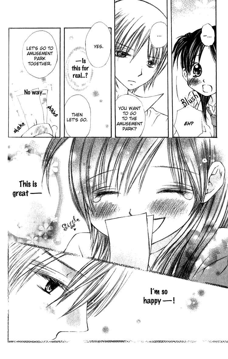 Page 15 Chapter 2 Kimi to, Hajimete