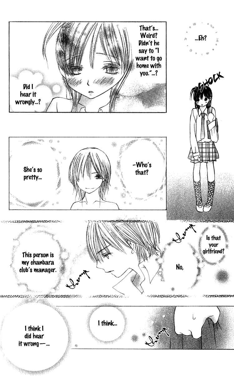 Page 19 Chapter 2 Kimi to, Hajimete