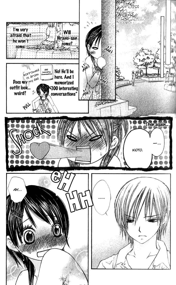 Page 20 Chapter 2 Kimi to, Hajimete
