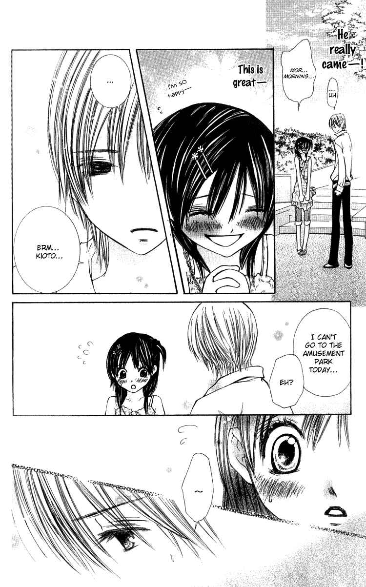 Page 21 Chapter 2 Kimi to, Hajimete