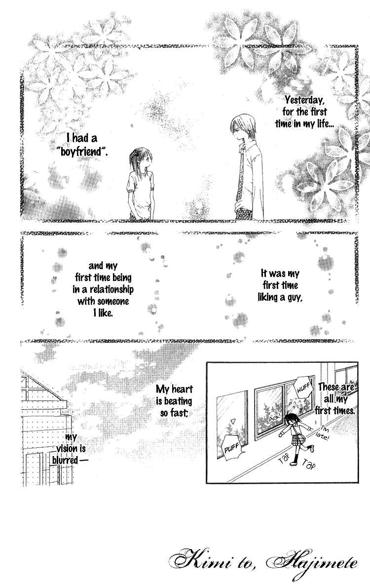 Page 3 Chapter 2 Kimi to, Hajimete