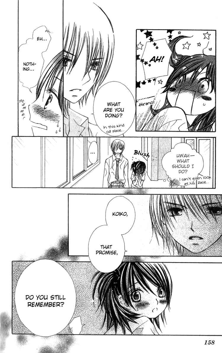 Page 22 Chapter 4 Kimi to, Hajimete