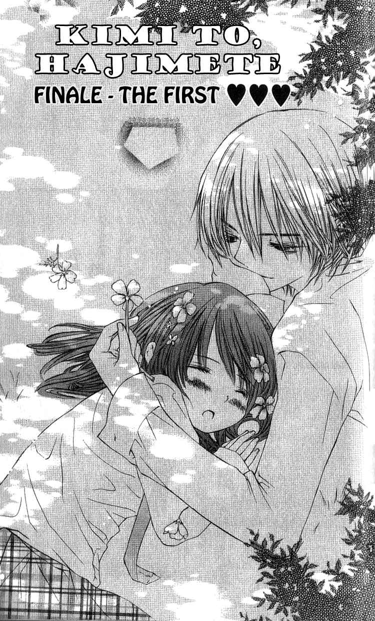 Page 3 Chapter 4 Kimi to, Hajimete