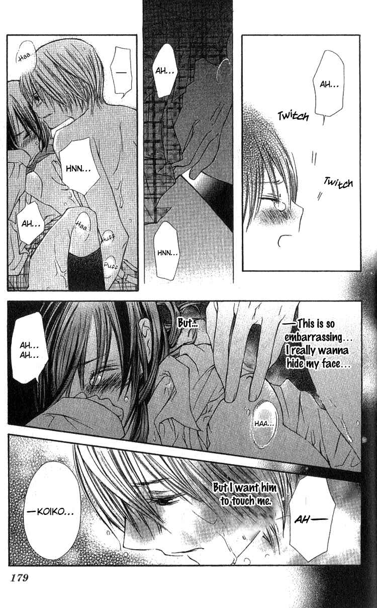 Page 43 Chapter 4 Kimi to, Hajimete