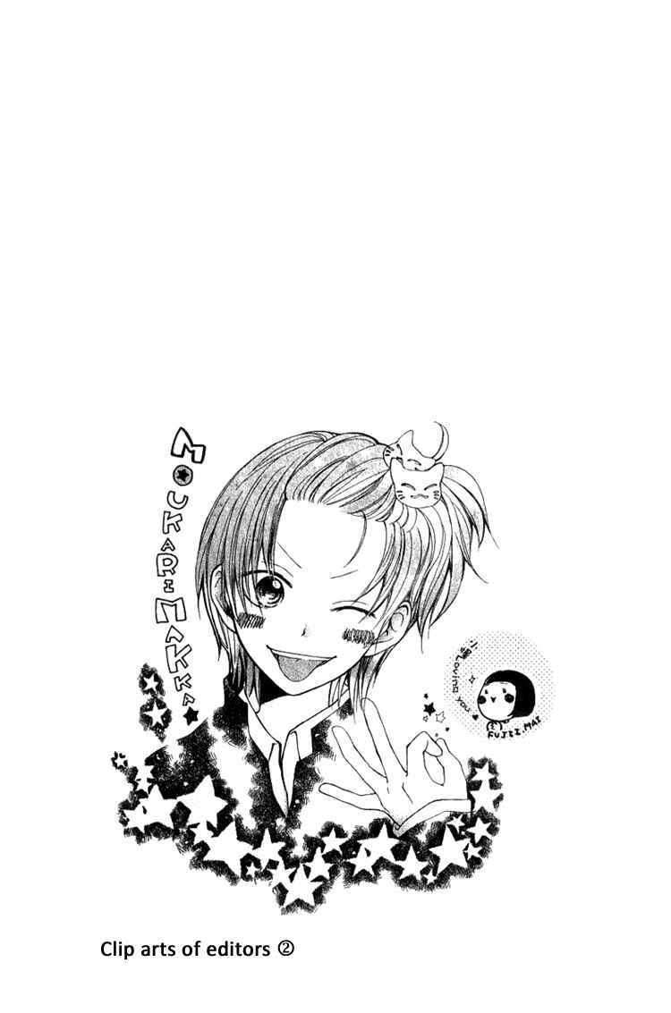 Page 49 Chapter 4 Kimi to, Hajimete