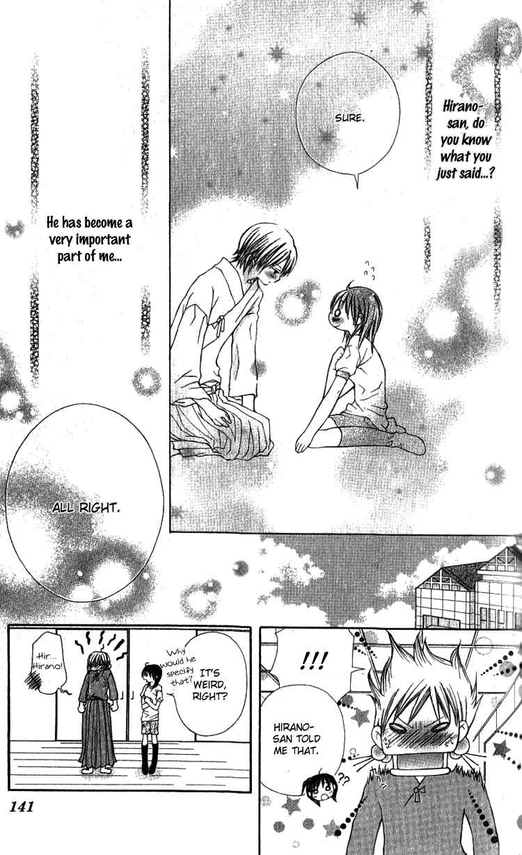 Page 5 Chapter 4 Kimi to, Hajimete