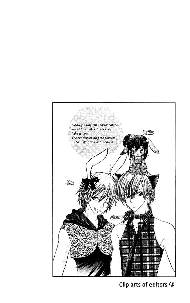 Page 50 Chapter 4 Kimi to, Hajimete