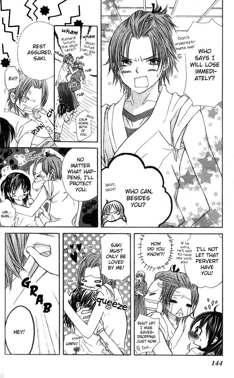 Page 8 Chapter 4 Kimi to, Hajimete