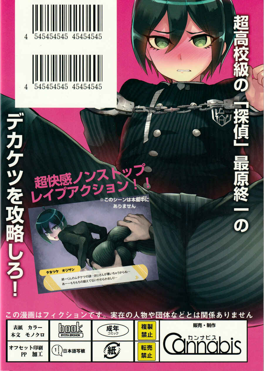Page 26 Chapter Unknown_0233 Danganronpa V3: Killing Harmony - Mob Oji-san to Iku Ningen Kansatsu Variety Saihara Shuuichi Hen (Doujinshi)