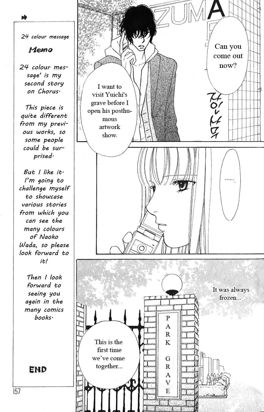 Page 5 Chapter 2.2 Yokohama Cinema Scenery