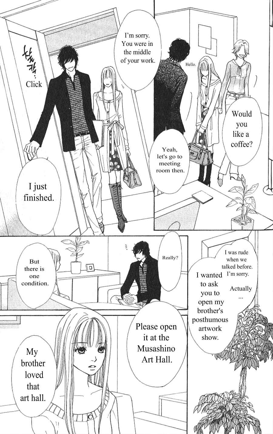 Page 23 Chapter 2.1 Yokohama Cinema Scenery