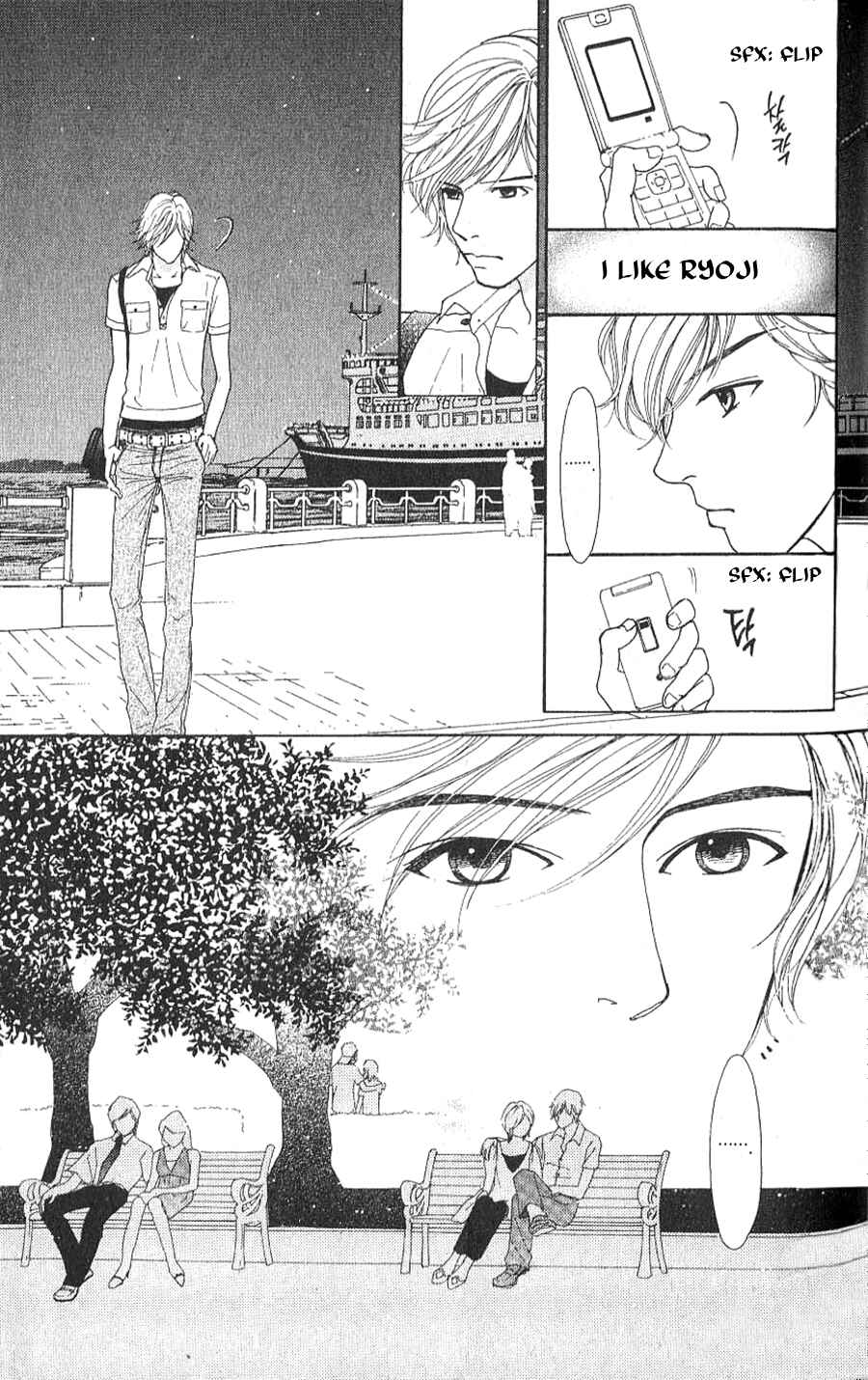 Page 21 Chapter 1.2 Yokohama Cinema Scenery