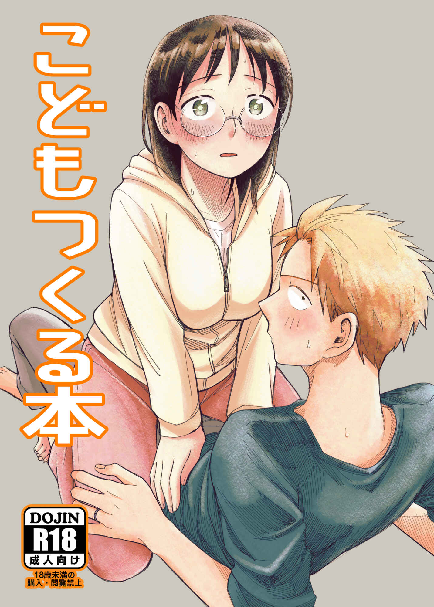 Page 1 Chapter Unknown_efd7 Ase to Sekken: Kodomo Tsukuru Hon