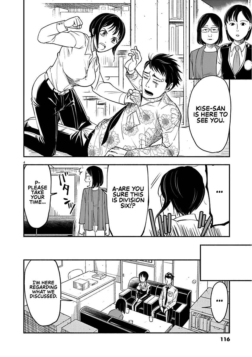 Page 4 Chapter 4 To Read The Criminal Tells