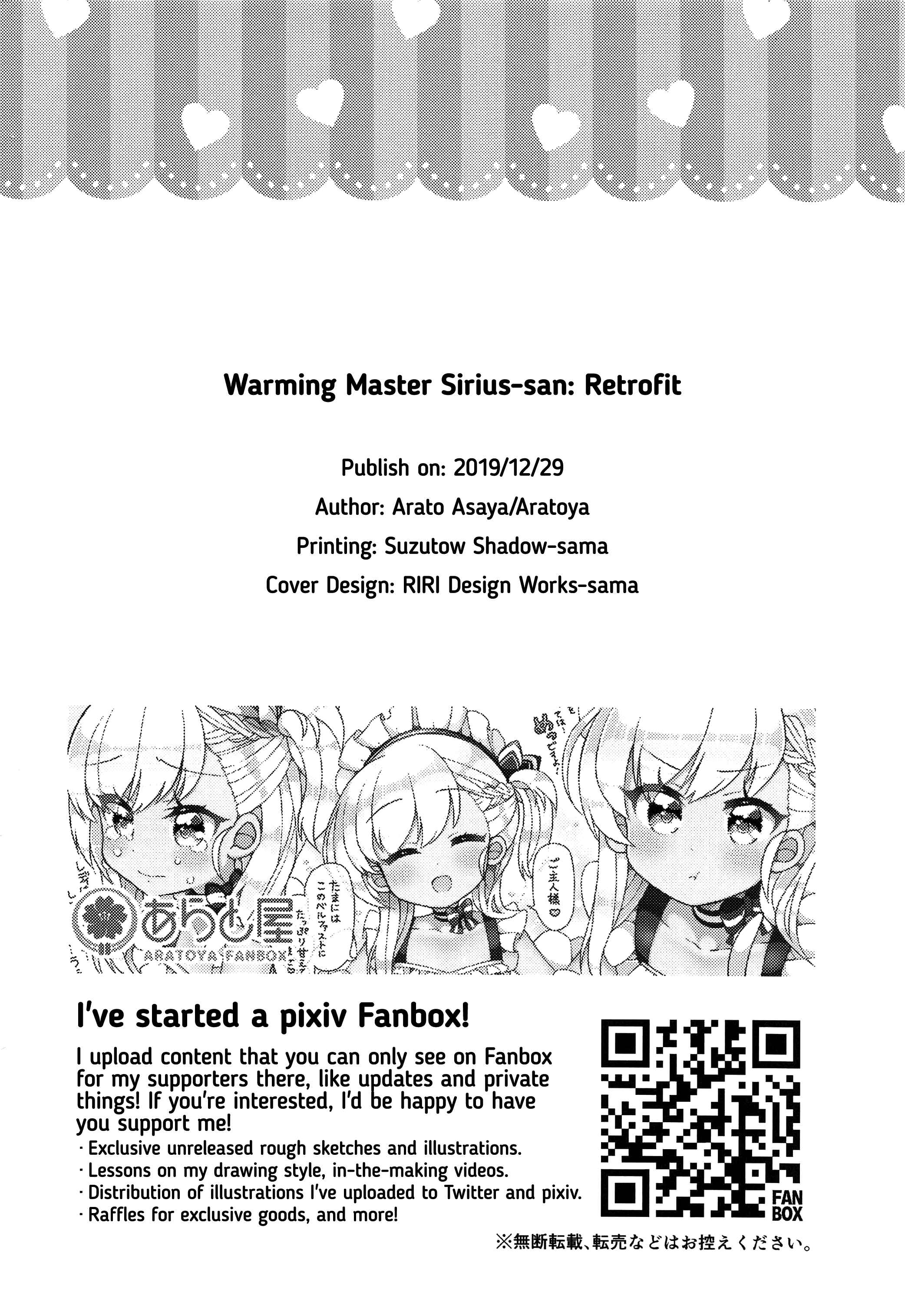 Page 22 Chapter Unknown_2fd7 Azur Lane - Atatame Jouzu no Sirius-san Kai (Doujinshi)