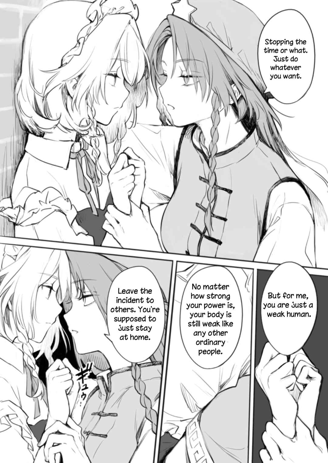 Page 1 Chapter Unknown_2109 Touhou Project - Sakuya and Hong Meiling (Doujinshi)