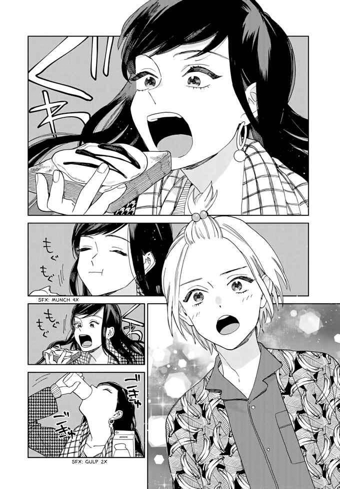 Page 14 Chapter 2 My Androgynous Boyfriend