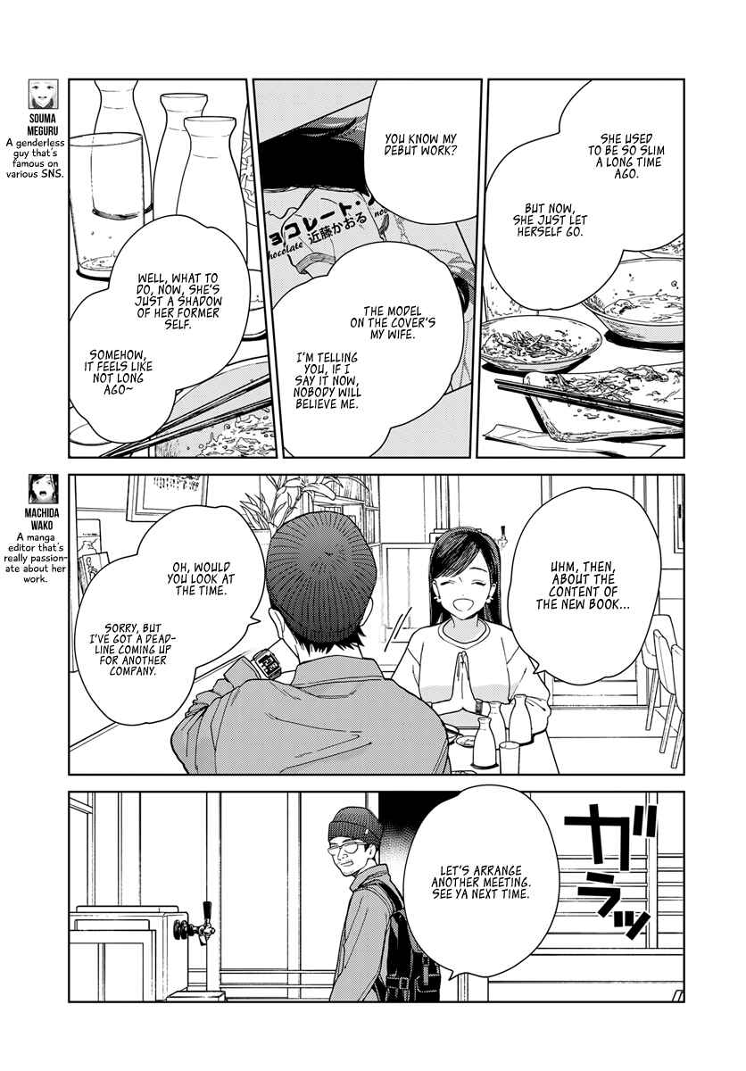 Page 3 Chapter 3 My Androgynous Boyfriend