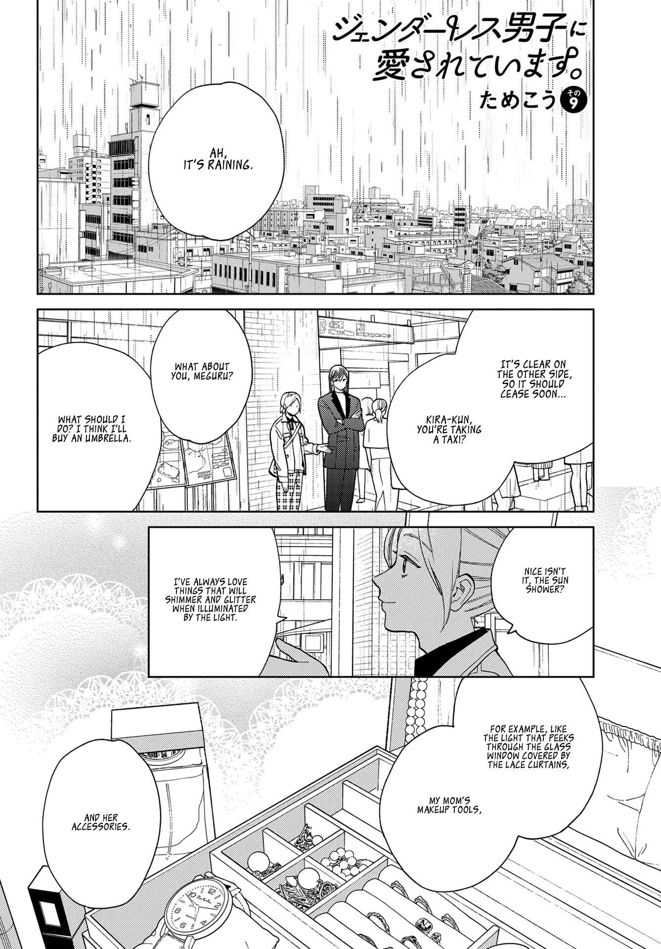 Page 1 Chapter 9 My Androgynous Boyfriend
